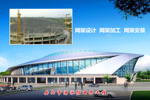 北辰采光顶网架结构工程